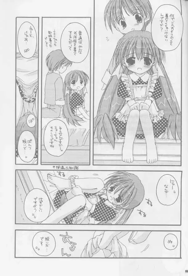 [Nakajima Yuka] Seifuku Rakuen Soushuuhen 01 - Costume Paradise Omnibus 01 Fhentai - Page 16