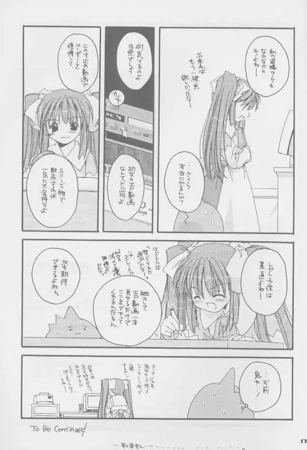 [Nakajima Yuka] Seifuku Rakuen Soushuuhen 01 - Costume Paradise Omnibus 01 Fhentai - Page 22