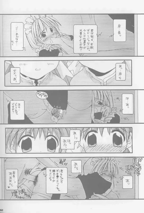 [Nakajima Yuka] Seifuku Rakuen Soushuuhen 01 - Costume Paradise Omnibus 01 Fhentai - Page 3