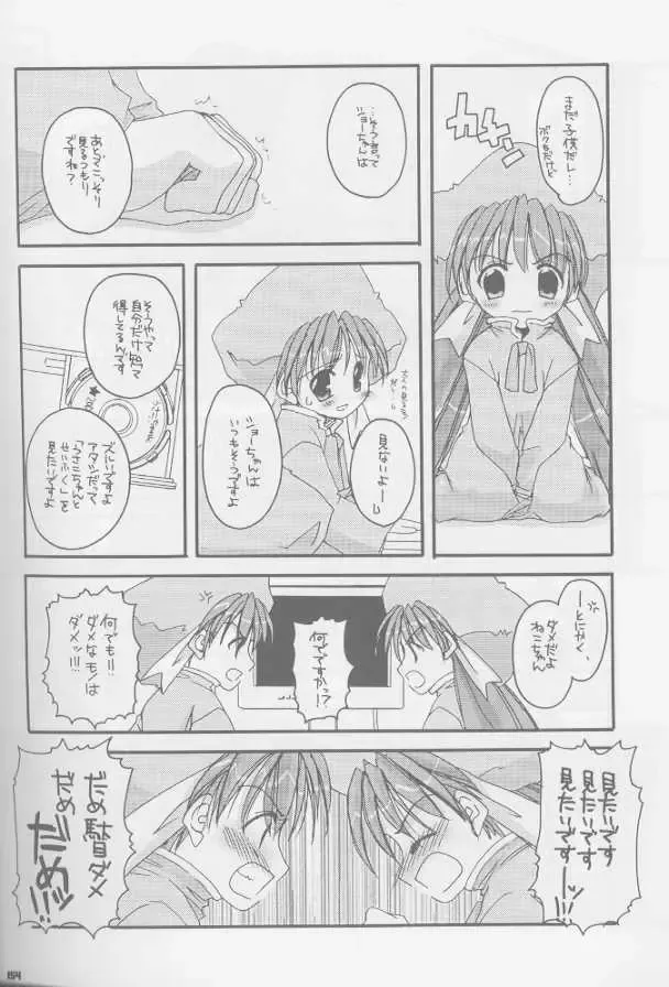 [Nakajima Yuka] Seifuku Rakuen Soushuuhen 01 - Costume Paradise Omnibus 01 Fhentai - Page 5