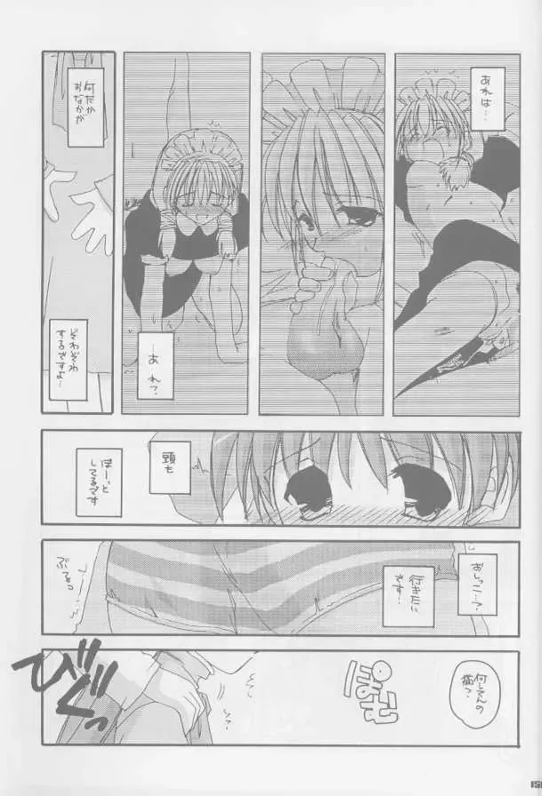 [Nakajima Yuka] Seifuku Rakuen Soushuuhen 01 - Costume Paradise Omnibus 01 Fhentai - Page 8
