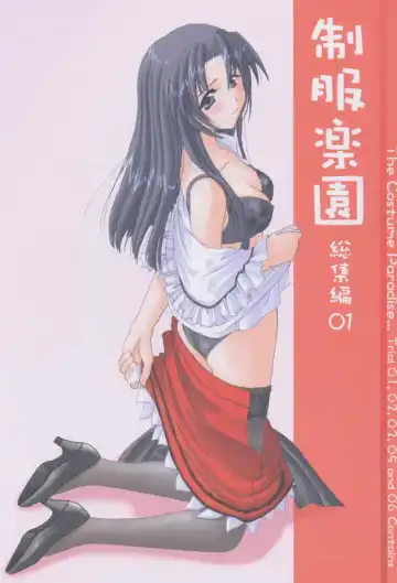 Read [Nakajima Yuka] Seifuku Rakuen Soushuuhen 01 - Costume Paradise Omnibus 01 - Fhentai