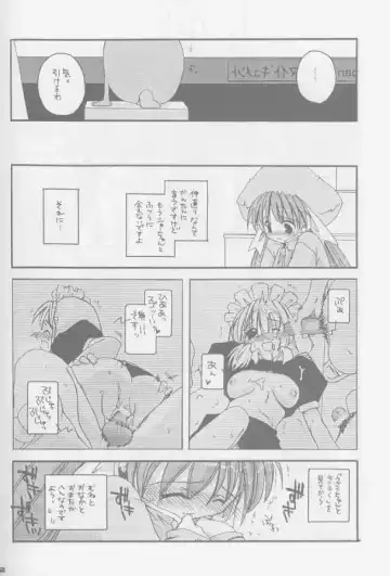 [Nakajima Yuka] Seifuku Rakuen Soushuuhen 01 - Costume Paradise Omnibus 01 Fhentai - Page 11