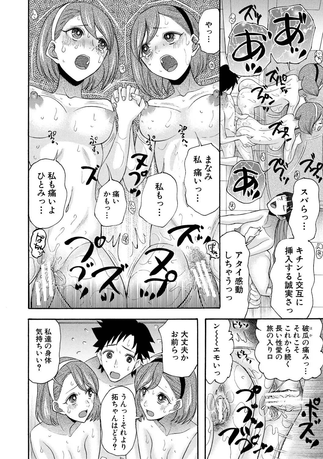 [Saki Urara] Ninshin Joutou!! Yariman Bitch Soudanshitsu - SHE IS A VERY PASSIONATE SEX COUNSELOR Fhentai - Page 104