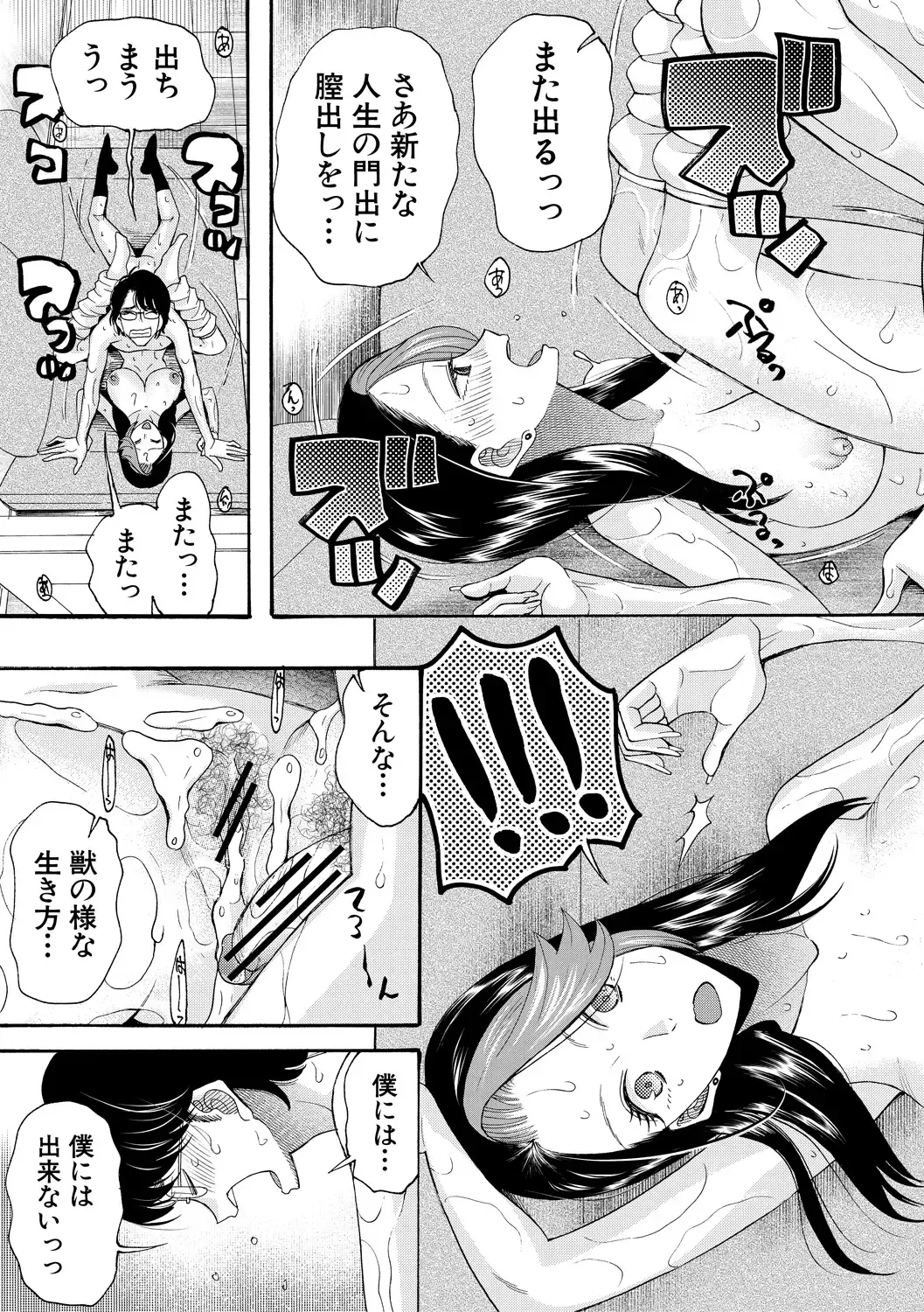 [Saki Urara] Ninshin Joutou!! Yariman Bitch Soudanshitsu - SHE IS A VERY PASSIONATE SEX COUNSELOR Fhentai - Page 139