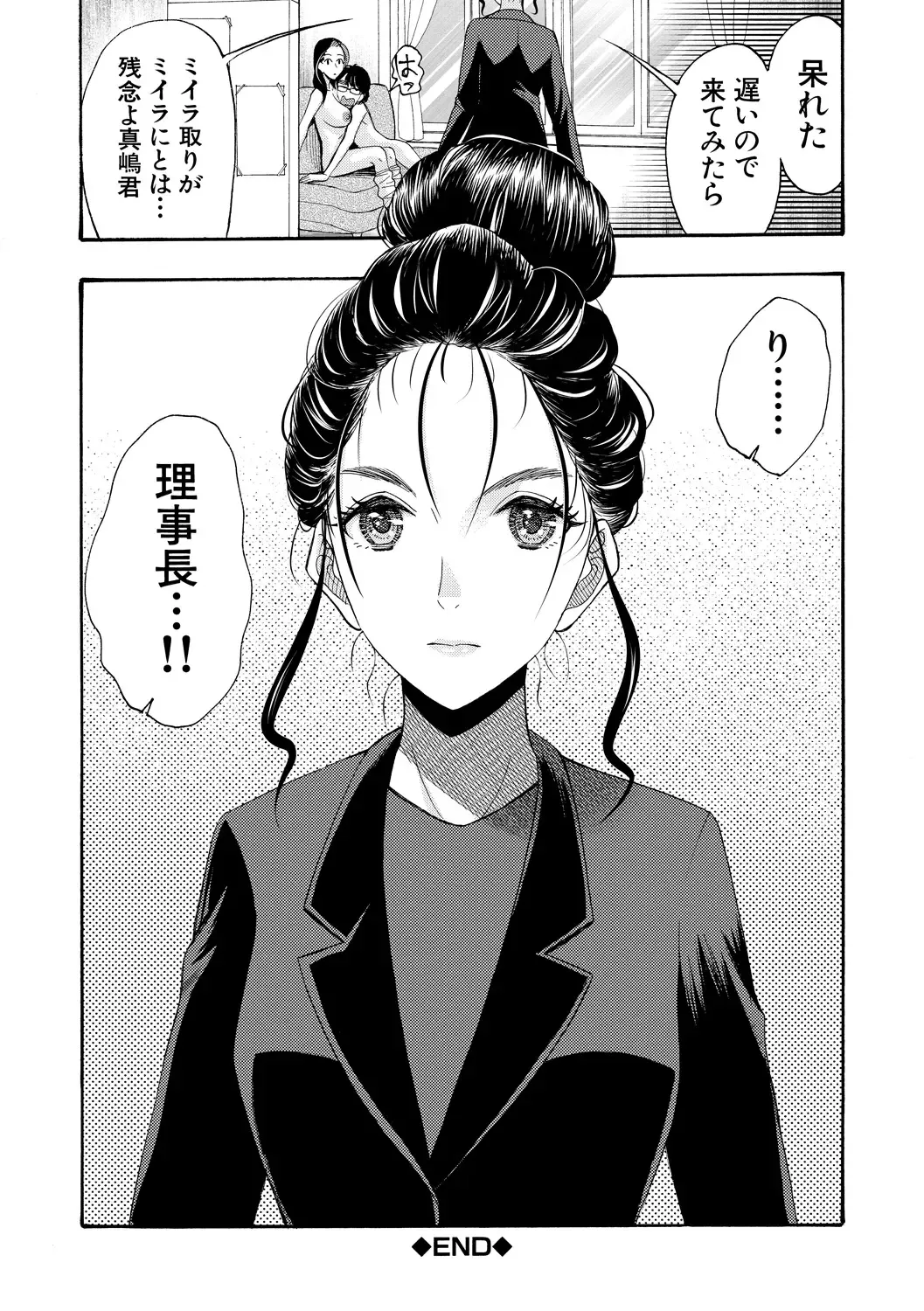 [Saki Urara] Ninshin Joutou!! Yariman Bitch Soudanshitsu - SHE IS A VERY PASSIONATE SEX COUNSELOR Fhentai - Page 151