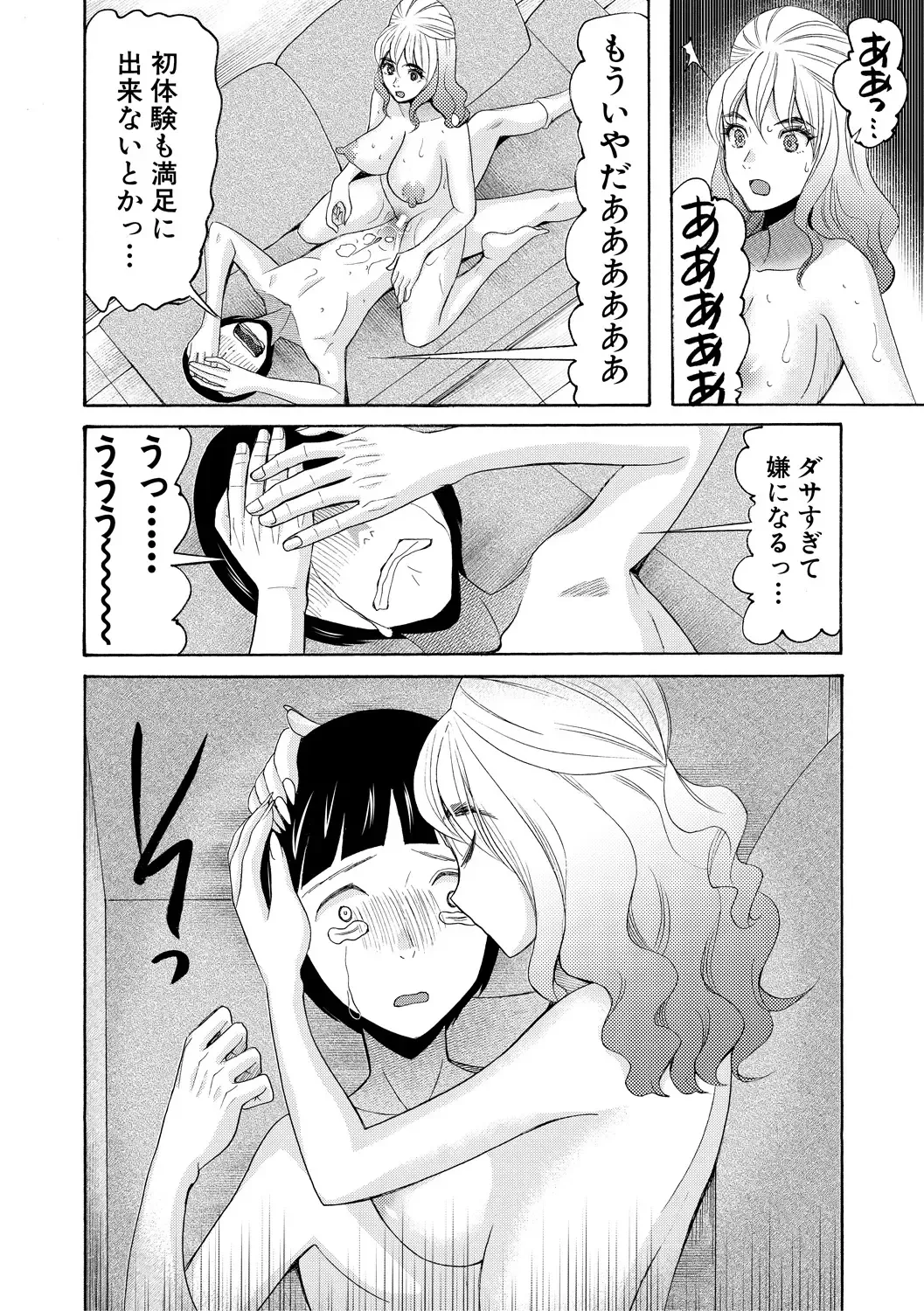 [Saki Urara] Ninshin Joutou!! Yariman Bitch Soudanshitsu - SHE IS A VERY PASSIONATE SEX COUNSELOR Fhentai - Page 16