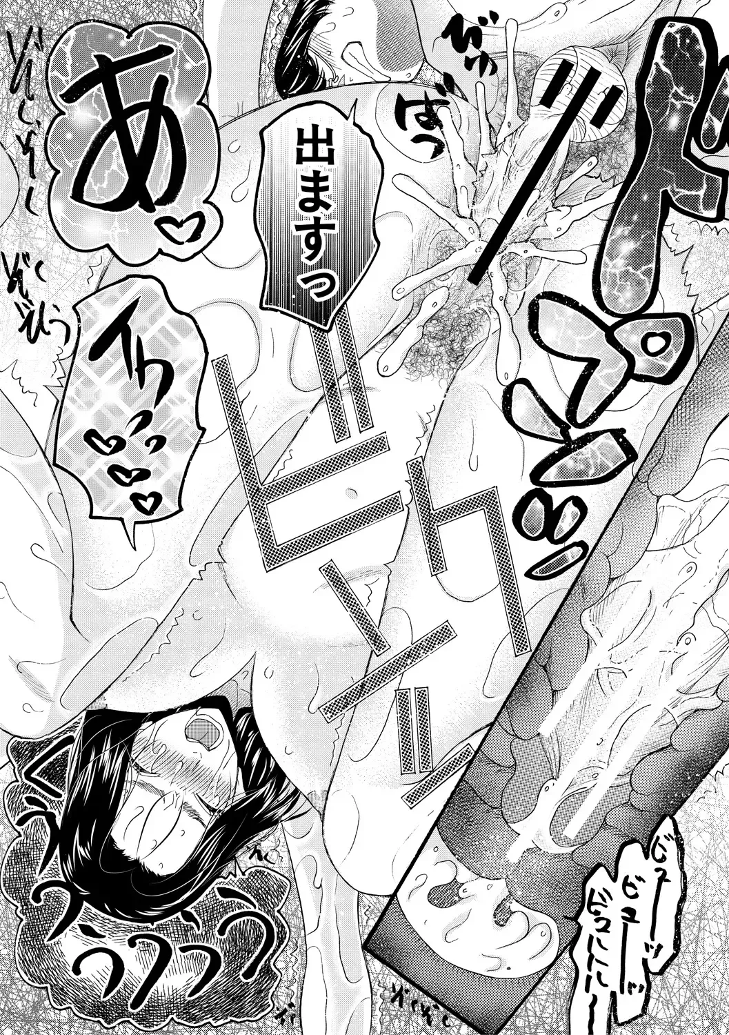 [Saki Urara] Ninshin Joutou!! Yariman Bitch Soudanshitsu - SHE IS A VERY PASSIONATE SEX COUNSELOR Fhentai - Page 177