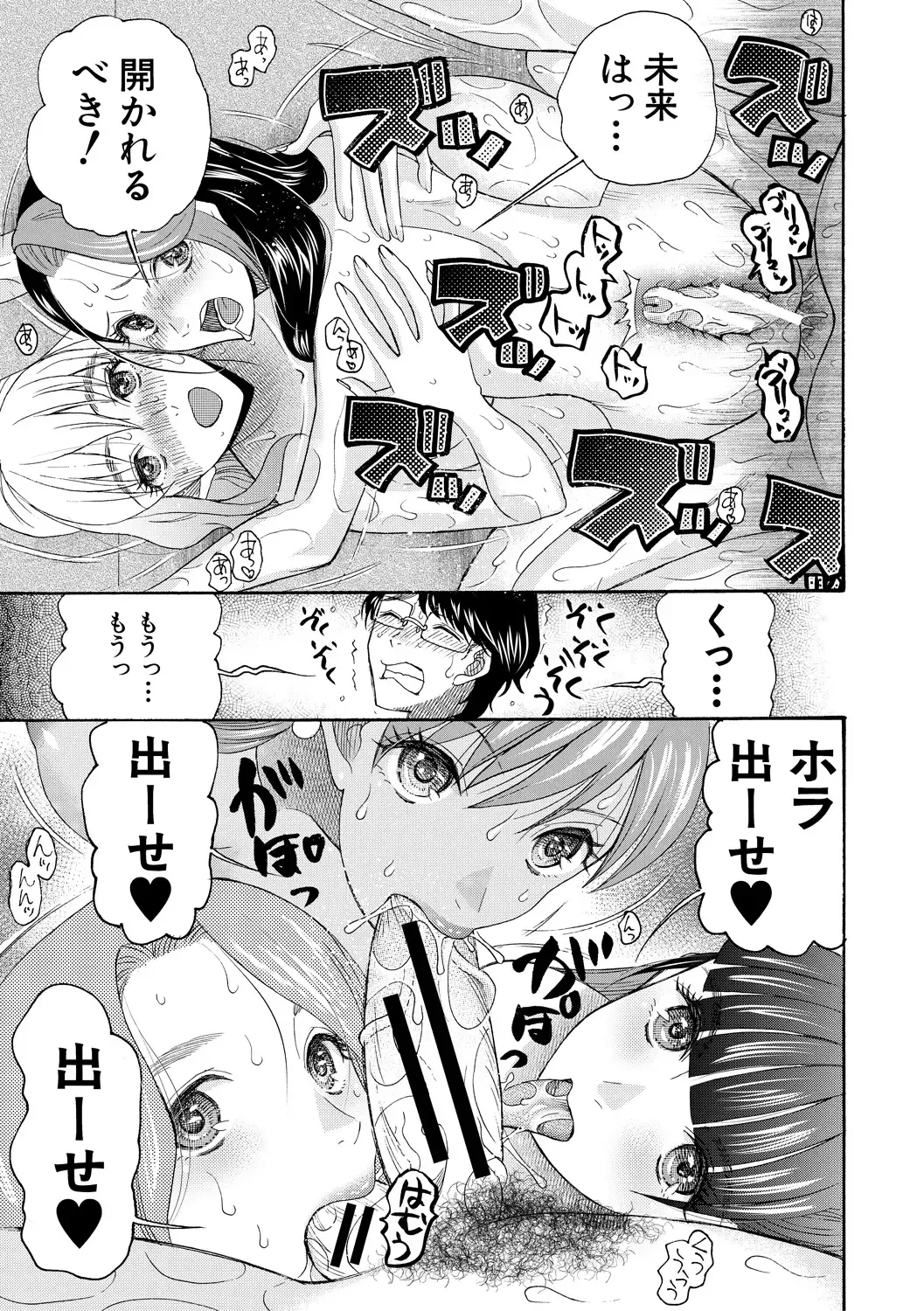 [Saki Urara] Ninshin Joutou!! Yariman Bitch Soudanshitsu - SHE IS A VERY PASSIONATE SEX COUNSELOR Fhentai - Page 183