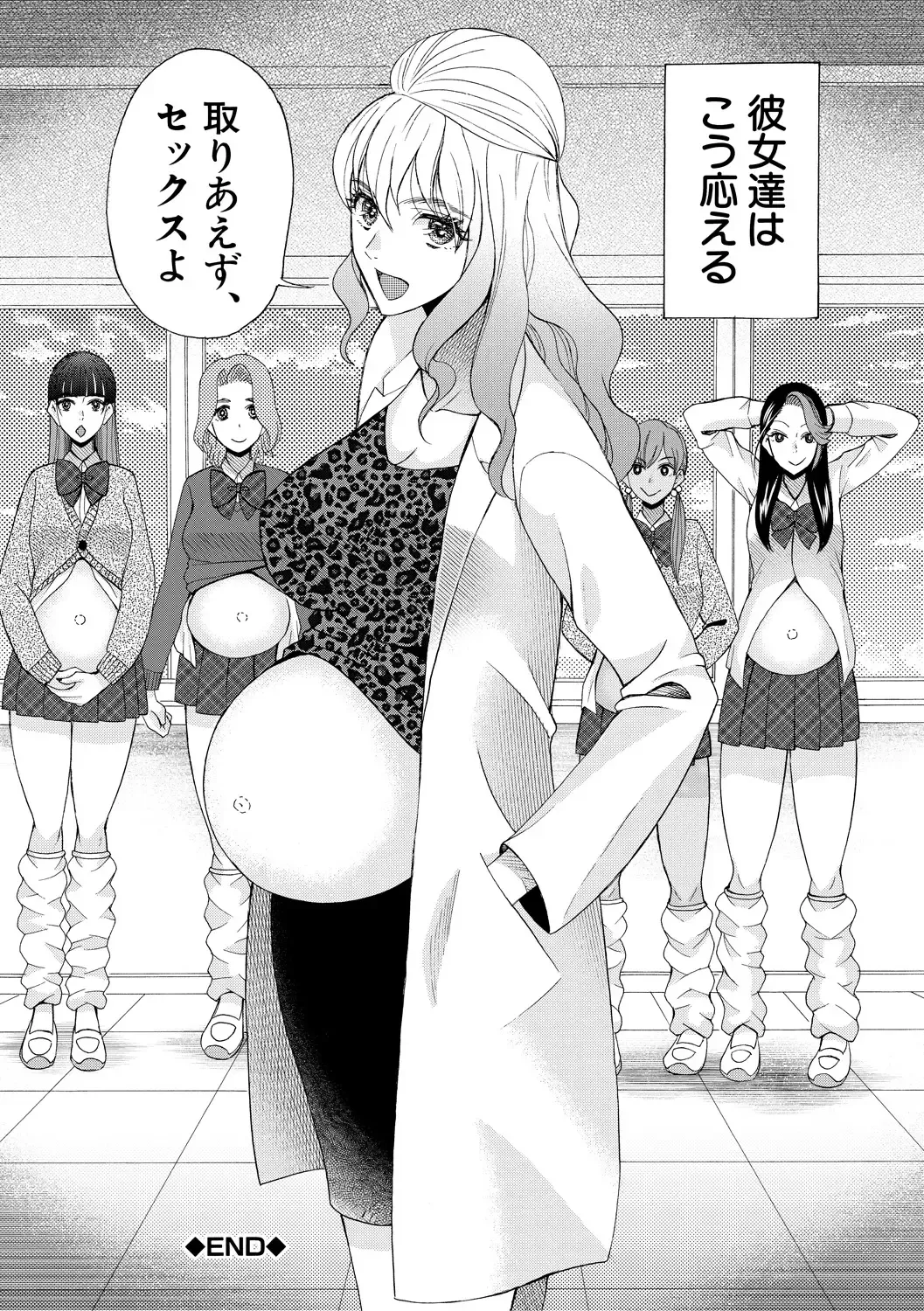 [Saki Urara] Ninshin Joutou!! Yariman Bitch Soudanshitsu - SHE IS A VERY PASSIONATE SEX COUNSELOR Fhentai - Page 187