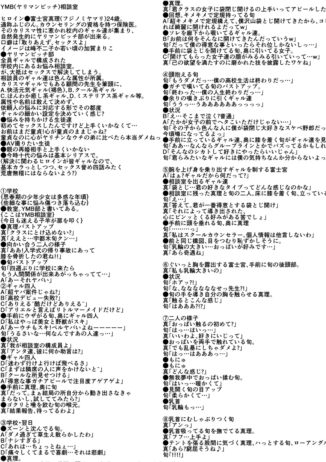 [Saki Urara] Ninshin Joutou!! Yariman Bitch Soudanshitsu - SHE IS A VERY PASSIONATE SEX COUNSELOR Fhentai - Page 197