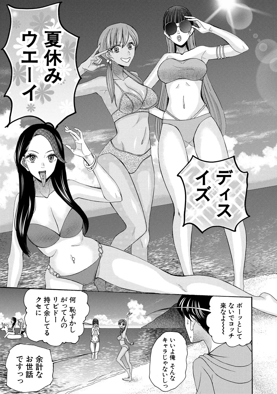 [Saki Urara] Ninshin Joutou!! Yariman Bitch Soudanshitsu - SHE IS A VERY PASSIONATE SEX COUNSELOR Fhentai - Page 61