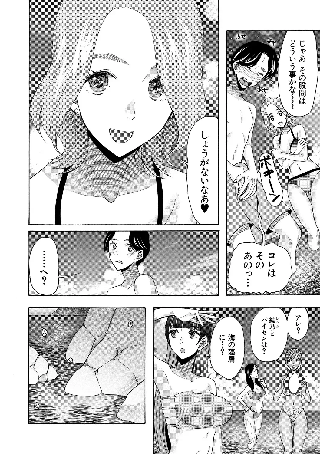 [Saki Urara] Ninshin Joutou!! Yariman Bitch Soudanshitsu - SHE IS A VERY PASSIONATE SEX COUNSELOR Fhentai - Page 64