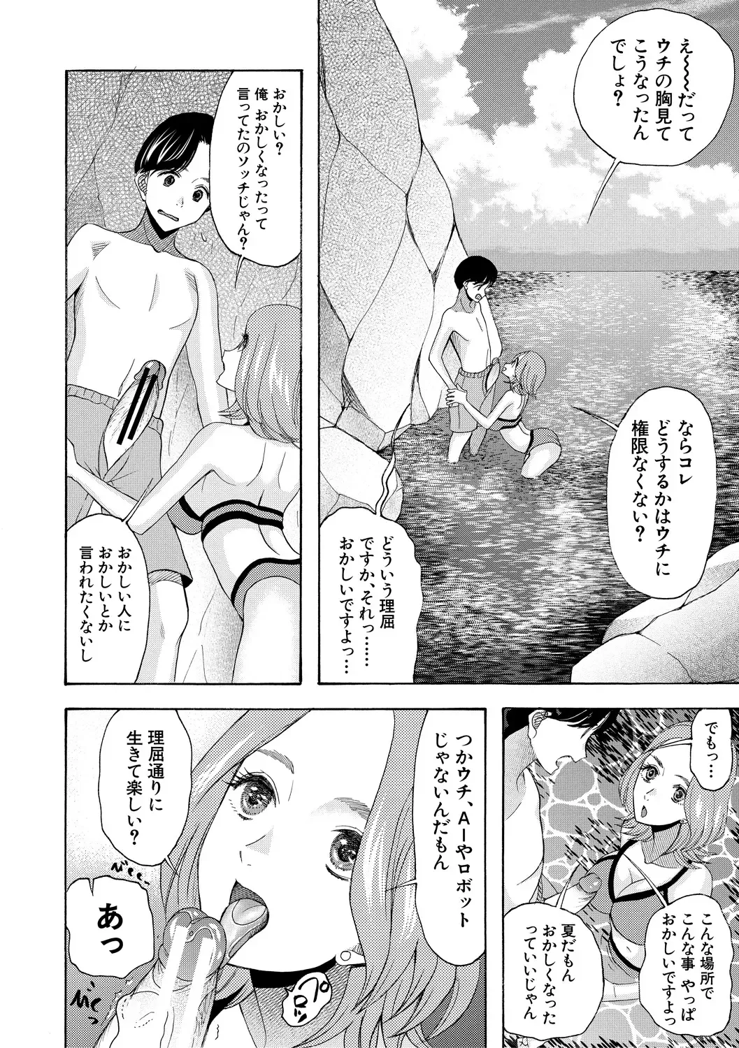 [Saki Urara] Ninshin Joutou!! Yariman Bitch Soudanshitsu - SHE IS A VERY PASSIONATE SEX COUNSELOR Fhentai - Page 66