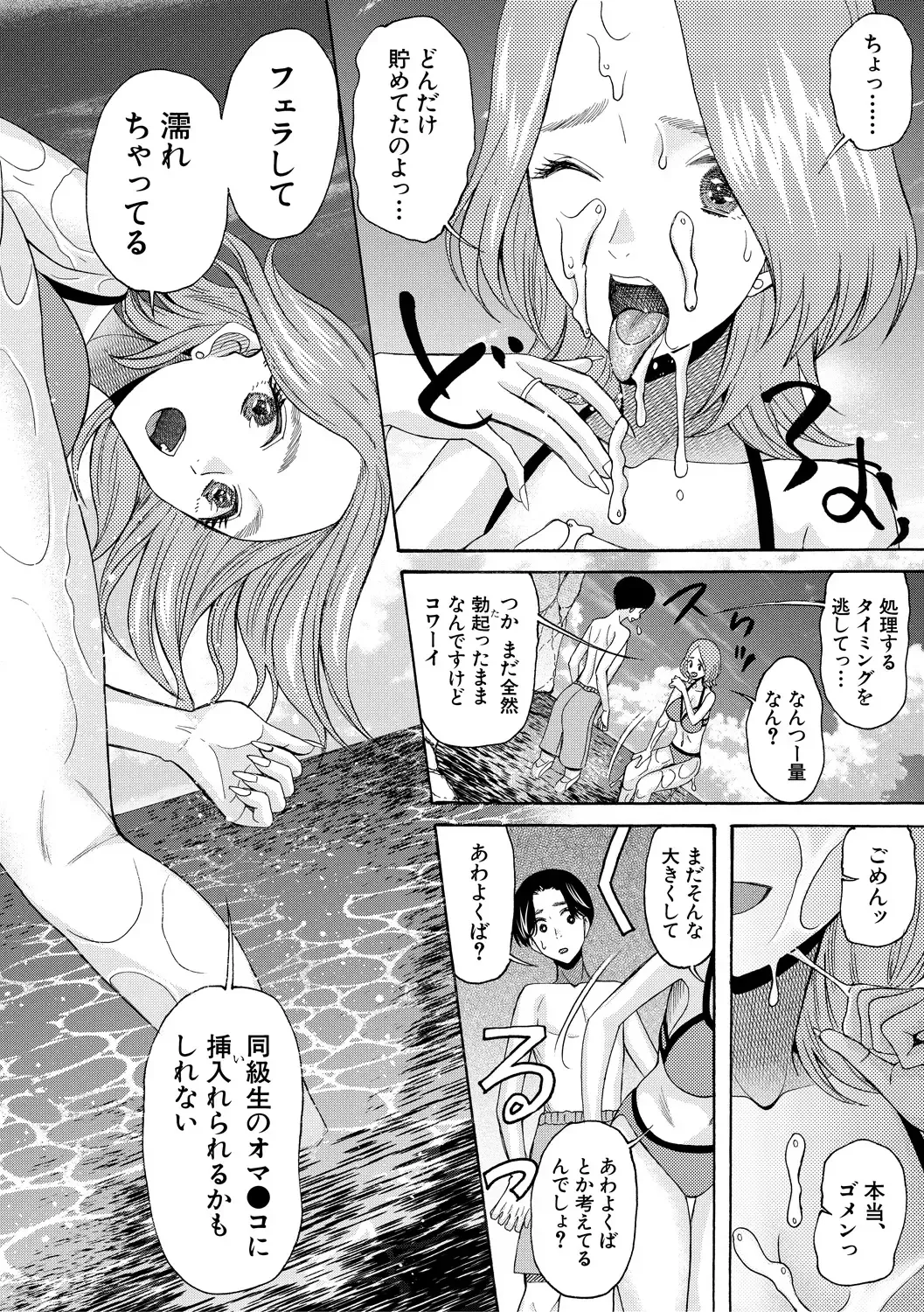 [Saki Urara] Ninshin Joutou!! Yariman Bitch Soudanshitsu - SHE IS A VERY PASSIONATE SEX COUNSELOR Fhentai - Page 68