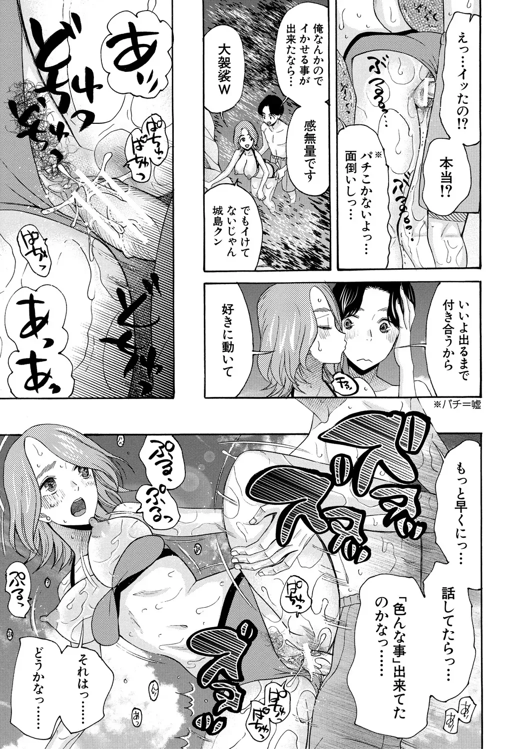 [Saki Urara] Ninshin Joutou!! Yariman Bitch Soudanshitsu - SHE IS A VERY PASSIONATE SEX COUNSELOR Fhentai - Page 77