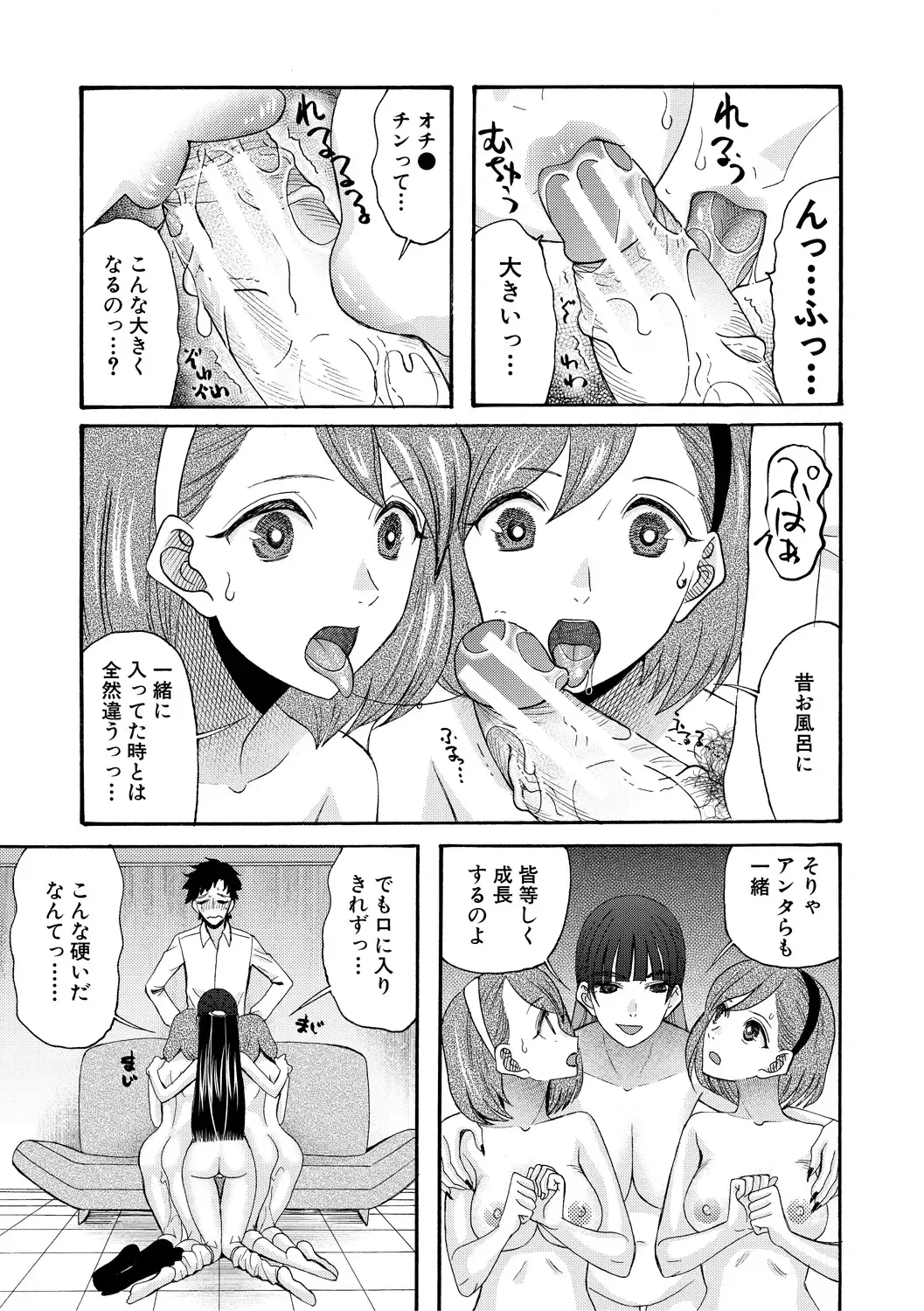 [Saki Urara] Ninshin Joutou!! Yariman Bitch Soudanshitsu - SHE IS A VERY PASSIONATE SEX COUNSELOR Fhentai - Page 97