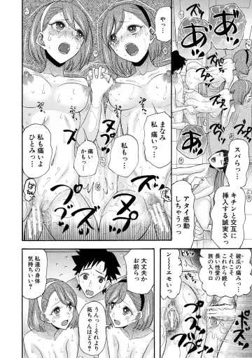 [Saki Urara] Ninshin Joutou!! Yariman Bitch Soudanshitsu - SHE IS A VERY PASSIONATE SEX COUNSELOR Fhentai - Page 104