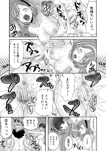 [Saki Urara] Ninshin Joutou!! Yariman Bitch Soudanshitsu - SHE IS A VERY PASSIONATE SEX COUNSELOR Fhentai - Page 105