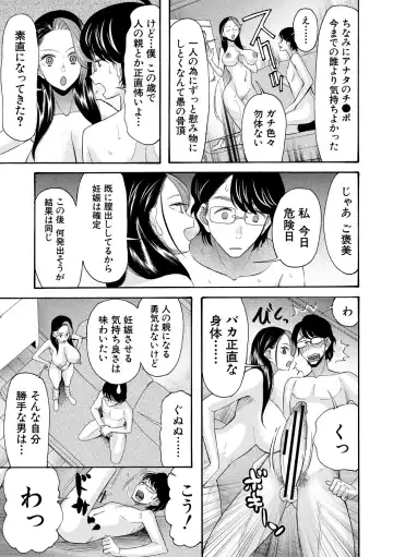 [Saki Urara] Ninshin Joutou!! Yariman Bitch Soudanshitsu - SHE IS A VERY PASSIONATE SEX COUNSELOR Fhentai - Page 141