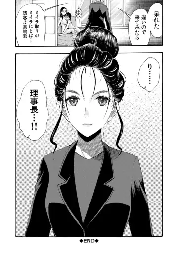 [Saki Urara] Ninshin Joutou!! Yariman Bitch Soudanshitsu - SHE IS A VERY PASSIONATE SEX COUNSELOR Fhentai - Page 151