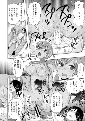 [Saki Urara] Ninshin Joutou!! Yariman Bitch Soudanshitsu - SHE IS A VERY PASSIONATE SEX COUNSELOR Fhentai - Page 52