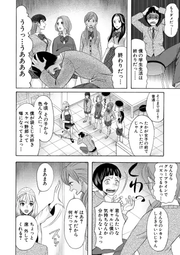 [Saki Urara] Ninshin Joutou!! Yariman Bitch Soudanshitsu - SHE IS A VERY PASSIONATE SEX COUNSELOR Fhentai - Page 6