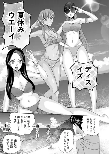 [Saki Urara] Ninshin Joutou!! Yariman Bitch Soudanshitsu - SHE IS A VERY PASSIONATE SEX COUNSELOR Fhentai - Page 61