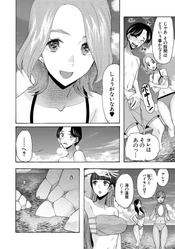 [Saki Urara] Ninshin Joutou!! Yariman Bitch Soudanshitsu - SHE IS A VERY PASSIONATE SEX COUNSELOR Fhentai - Page 64