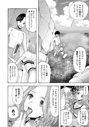[Saki Urara] Ninshin Joutou!! Yariman Bitch Soudanshitsu - SHE IS A VERY PASSIONATE SEX COUNSELOR Fhentai - Page 66
