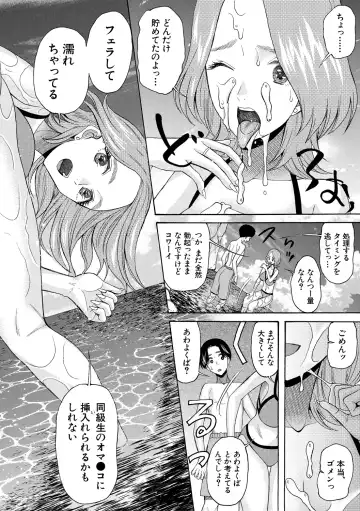 [Saki Urara] Ninshin Joutou!! Yariman Bitch Soudanshitsu - SHE IS A VERY PASSIONATE SEX COUNSELOR Fhentai - Page 68