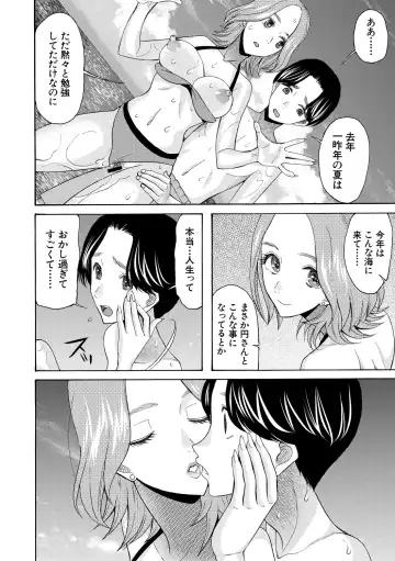 [Saki Urara] Ninshin Joutou!! Yariman Bitch Soudanshitsu - SHE IS A VERY PASSIONATE SEX COUNSELOR Fhentai - Page 72