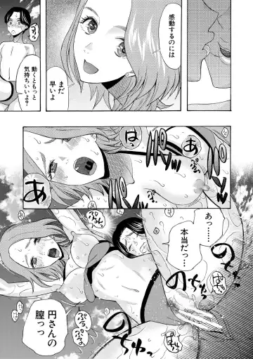 [Saki Urara] Ninshin Joutou!! Yariman Bitch Soudanshitsu - SHE IS A VERY PASSIONATE SEX COUNSELOR Fhentai - Page 73