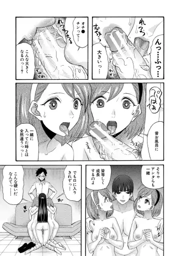 [Saki Urara] Ninshin Joutou!! Yariman Bitch Soudanshitsu - SHE IS A VERY PASSIONATE SEX COUNSELOR Fhentai - Page 97