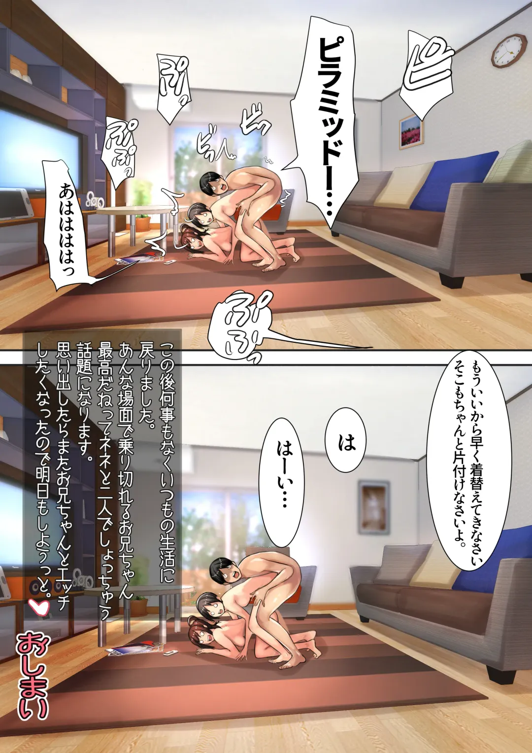 [Ama Natsuna] Hanami-ka 3 Kyoudai no 2-kakan no Kyuujitsu? Fhentai - Page 36