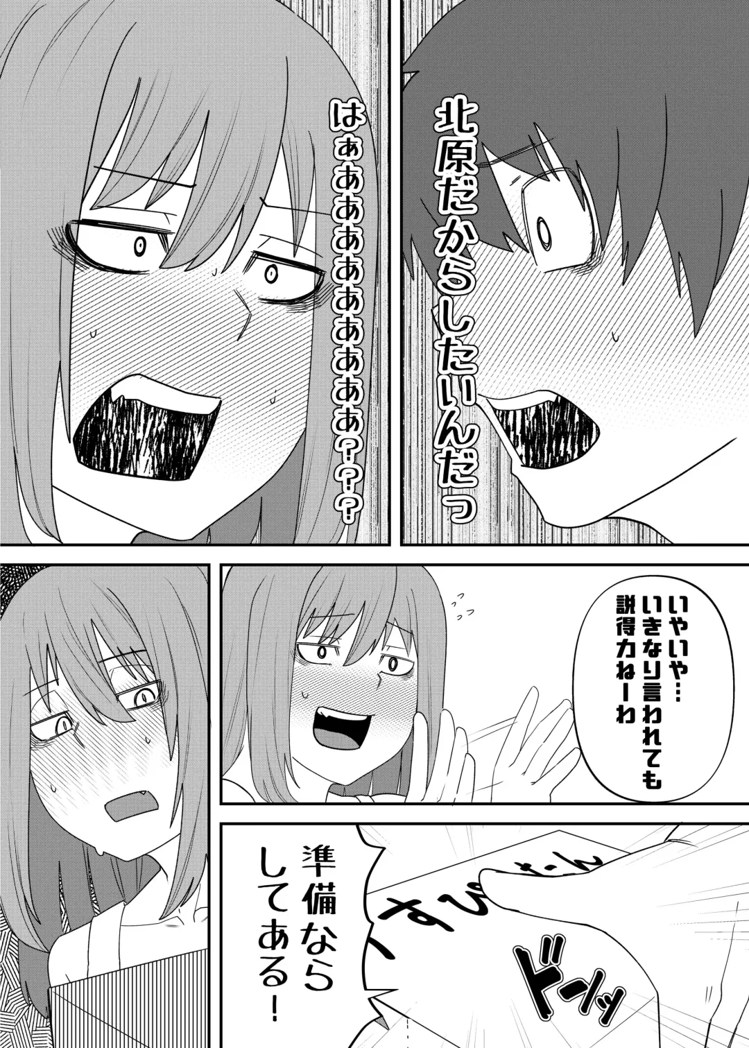 [Shinonome 108] Sake Nonda Daigakusei ga Ikioi de Sex suru Hanashi Fhentai - Page 2