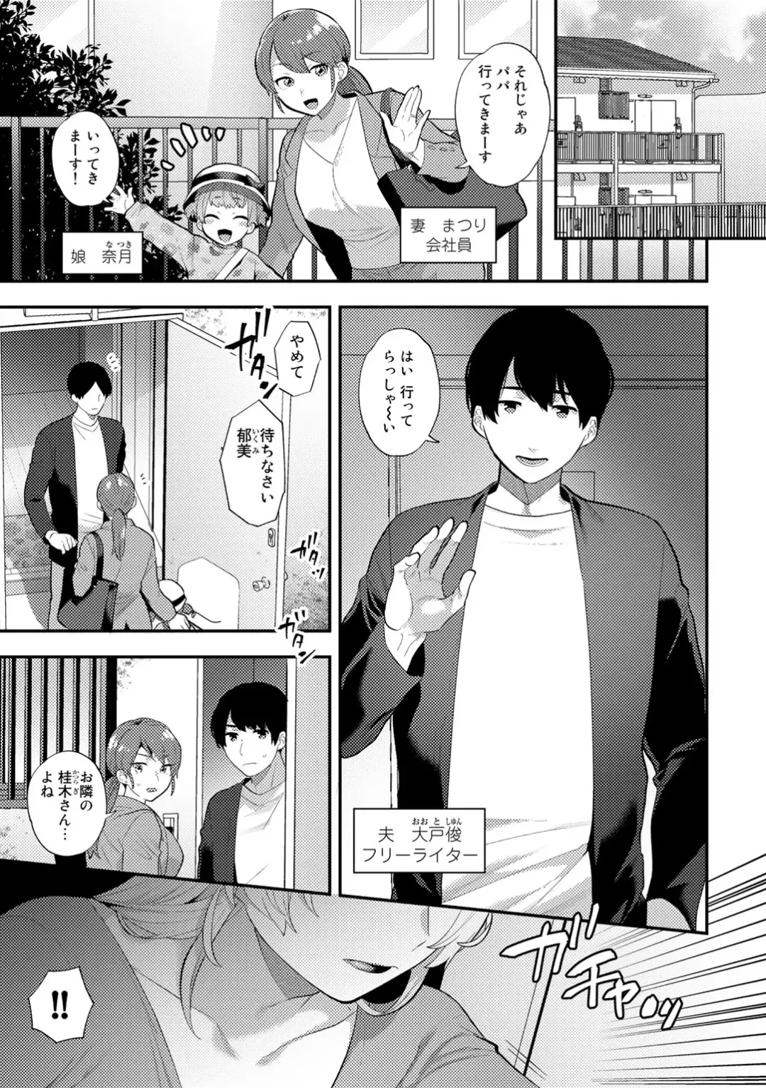 [Mogiki Hayami] Tuberose no Houyou - Embracement of the Tuberose Fhentai - Page 111