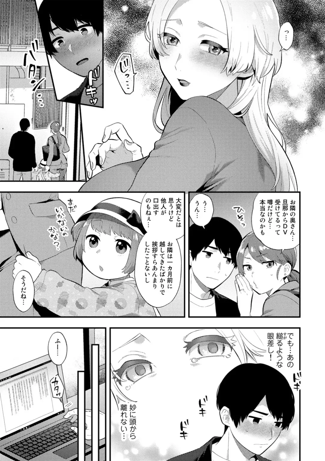 [Mogiki Hayami] Tuberose no Houyou - Embracement of the Tuberose Fhentai - Page 113