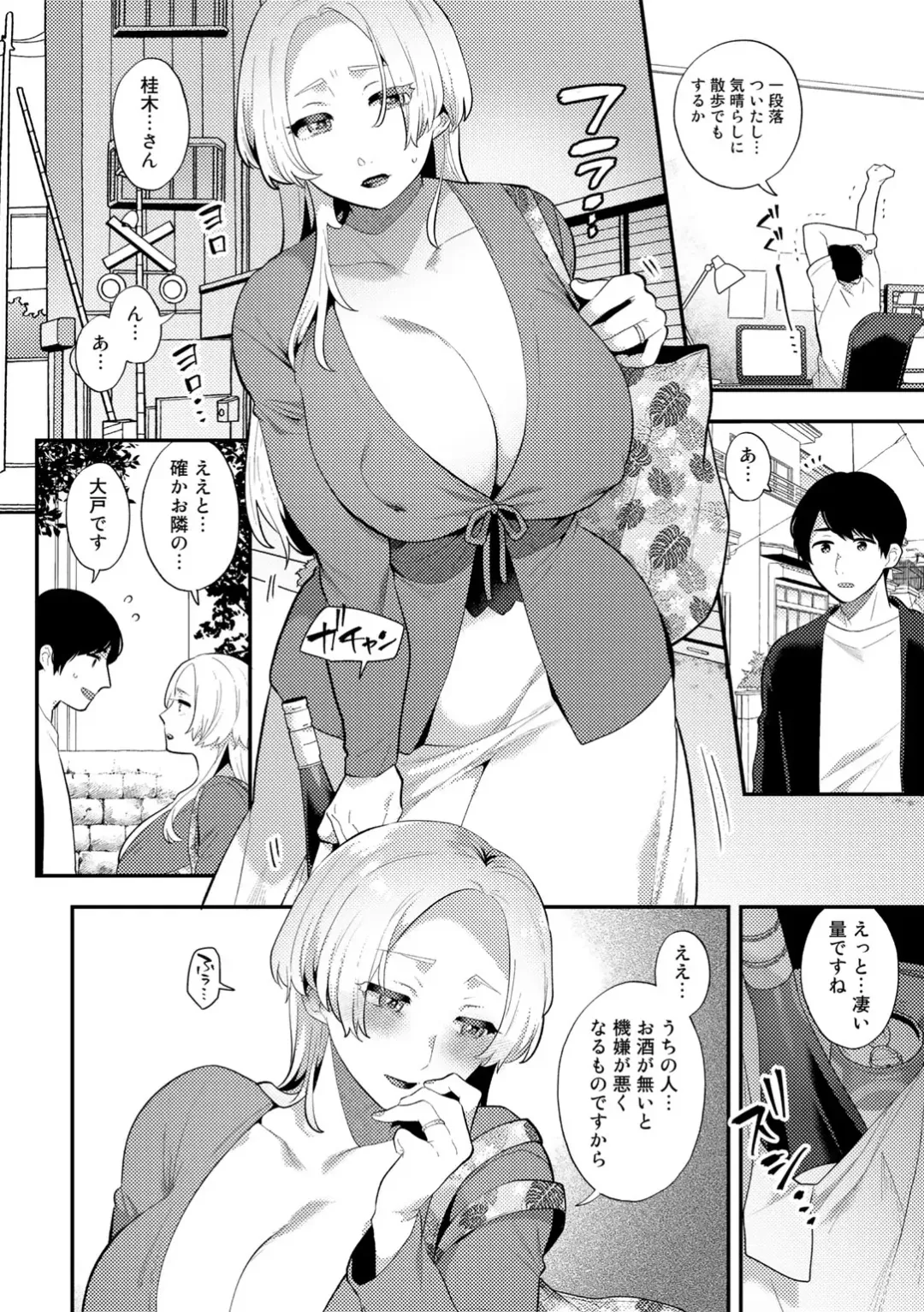 [Mogiki Hayami] Tuberose no Houyou - Embracement of the Tuberose Fhentai - Page 114