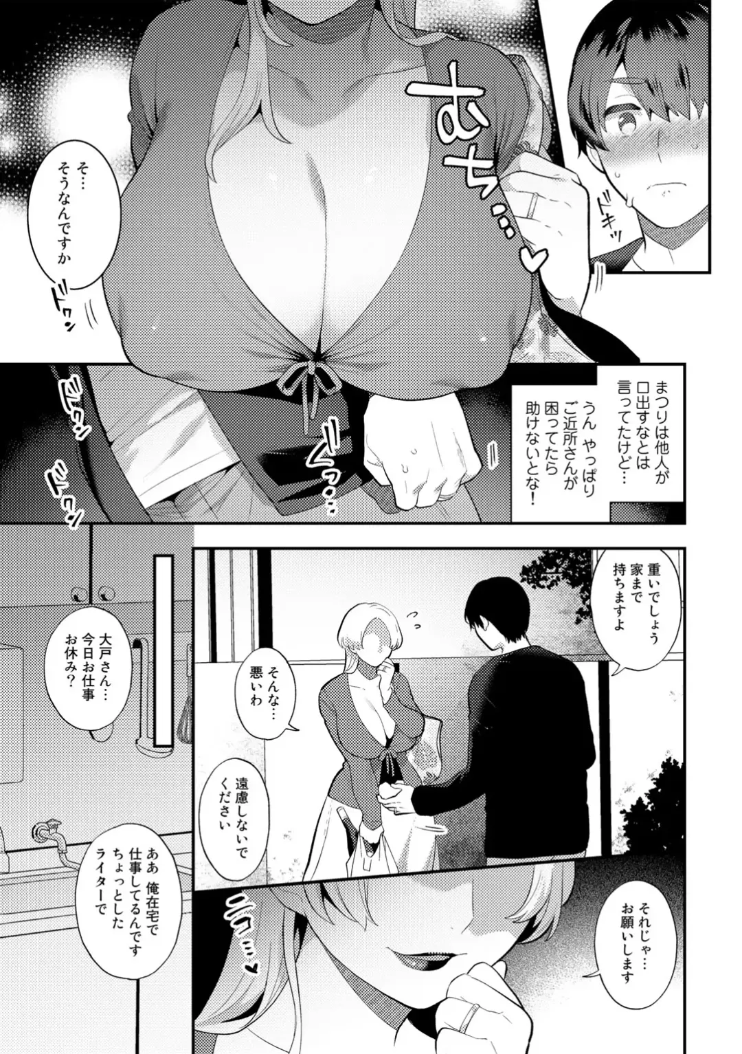 [Mogiki Hayami] Tuberose no Houyou - Embracement of the Tuberose Fhentai - Page 115