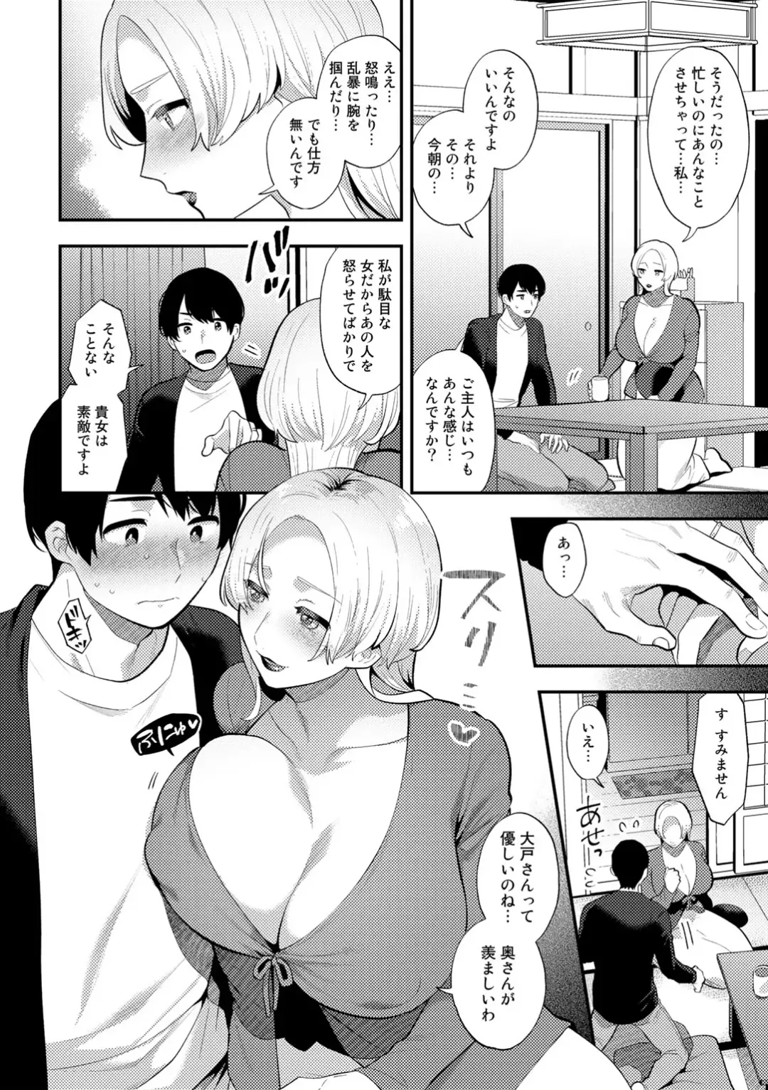 [Mogiki Hayami] Tuberose no Houyou - Embracement of the Tuberose Fhentai - Page 116