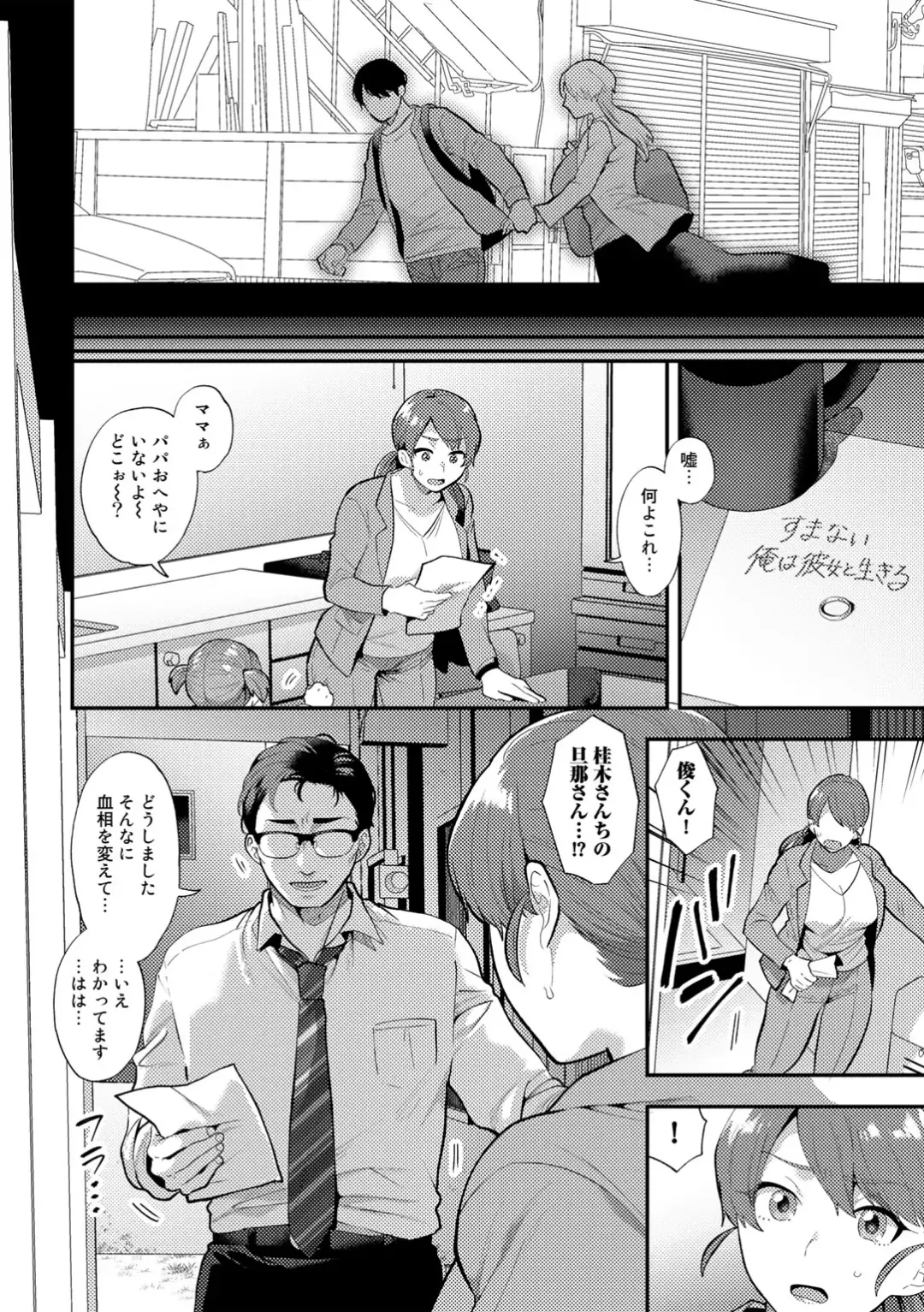 [Mogiki Hayami] Tuberose no Houyou - Embracement of the Tuberose Fhentai - Page 128