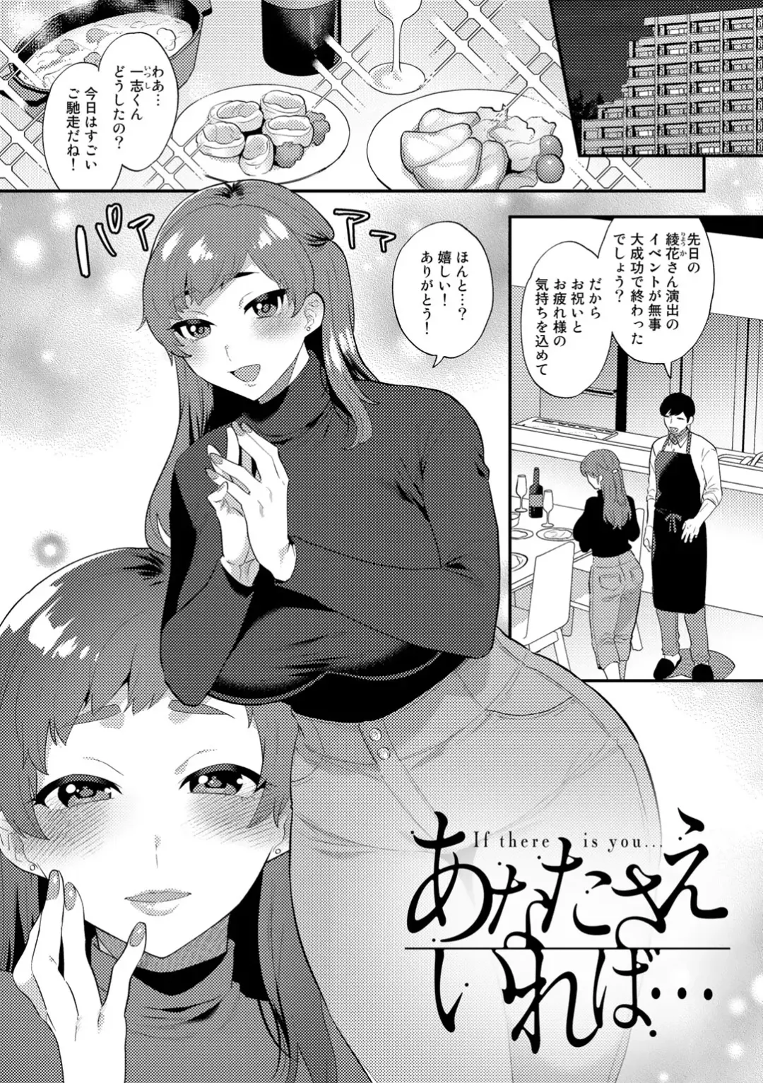 [Mogiki Hayami] Tuberose no Houyou - Embracement of the Tuberose Fhentai - Page 131