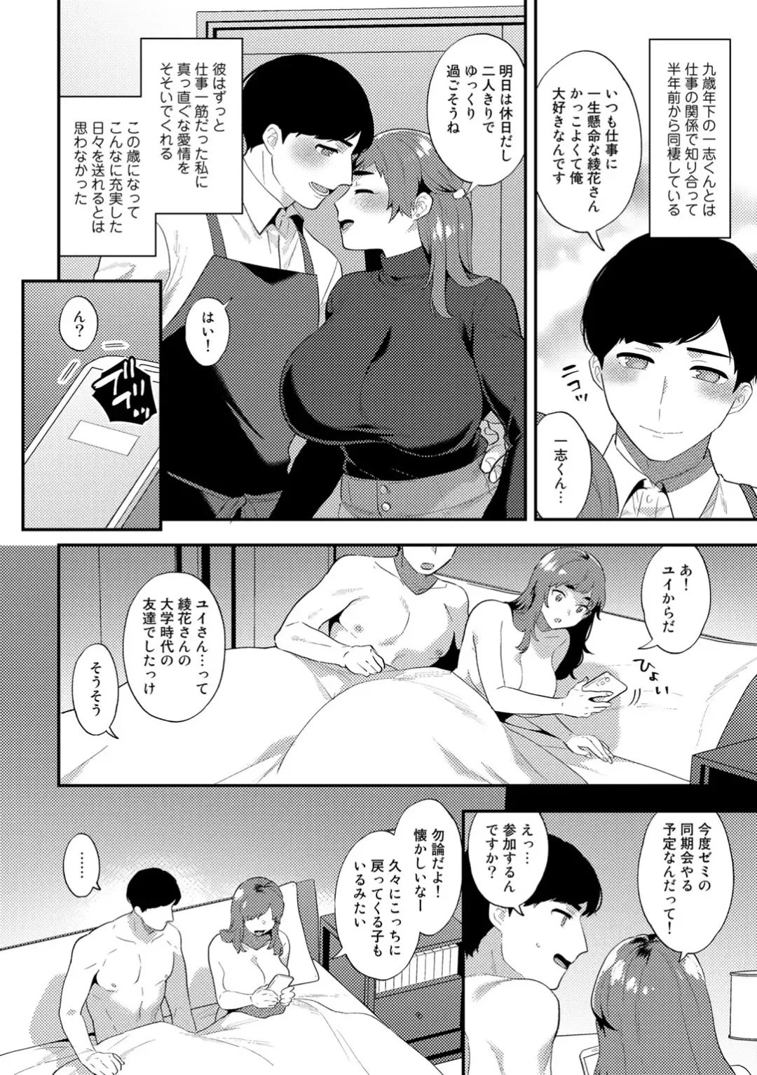 [Mogiki Hayami] Tuberose no Houyou - Embracement of the Tuberose Fhentai - Page 132
