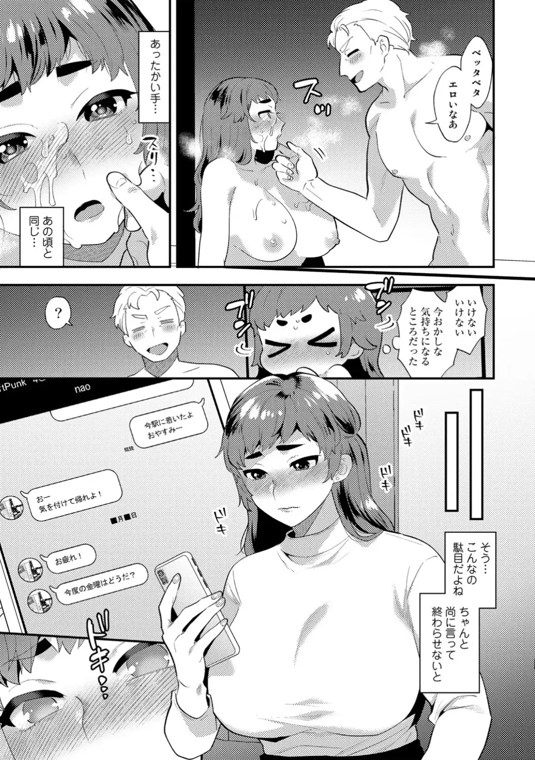 [Mogiki Hayami] Tuberose no Houyou - Embracement of the Tuberose Fhentai - Page 143