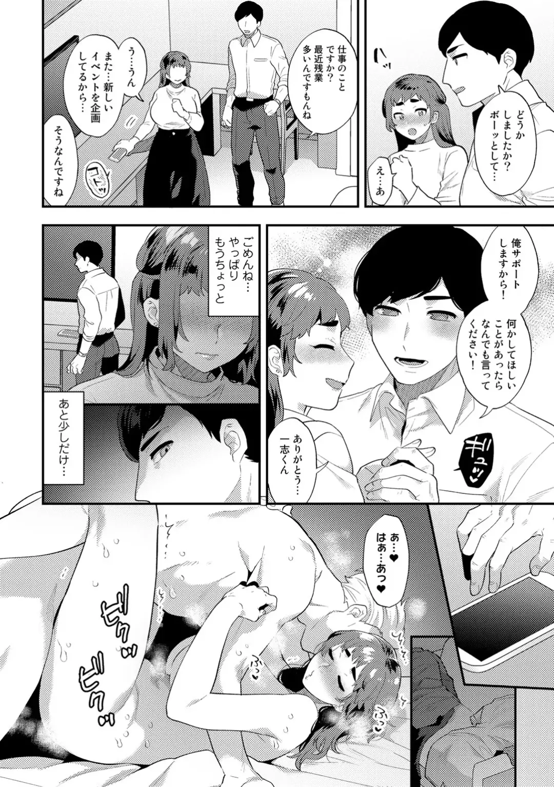 [Mogiki Hayami] Tuberose no Houyou - Embracement of the Tuberose Fhentai - Page 144