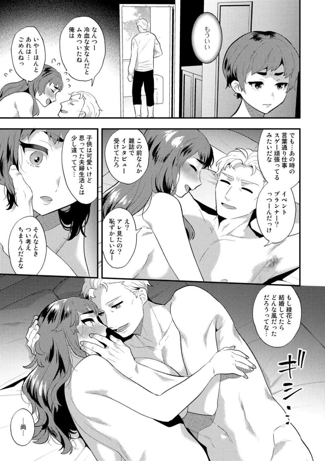 [Mogiki Hayami] Tuberose no Houyou - Embracement of the Tuberose Fhentai - Page 147