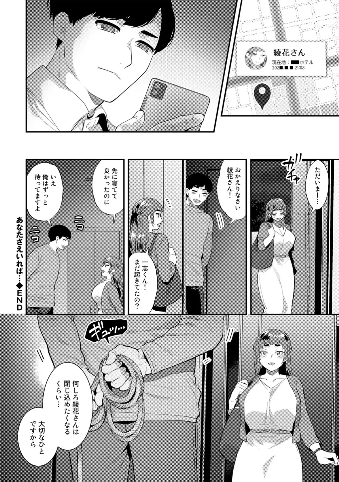 [Mogiki Hayami] Tuberose no Houyou - Embracement of the Tuberose Fhentai - Page 150