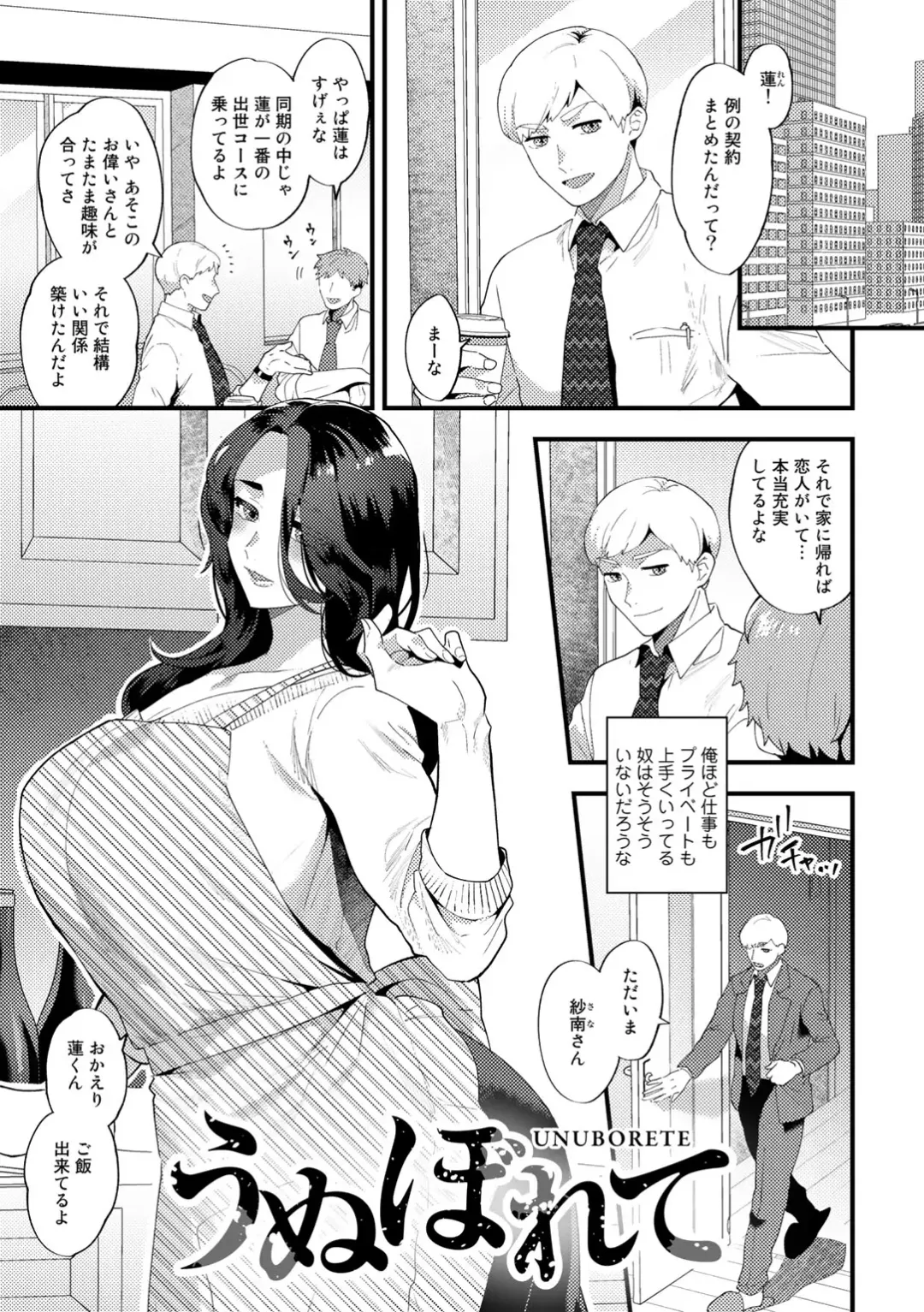 [Mogiki Hayami] Tuberose no Houyou - Embracement of the Tuberose Fhentai - Page 151