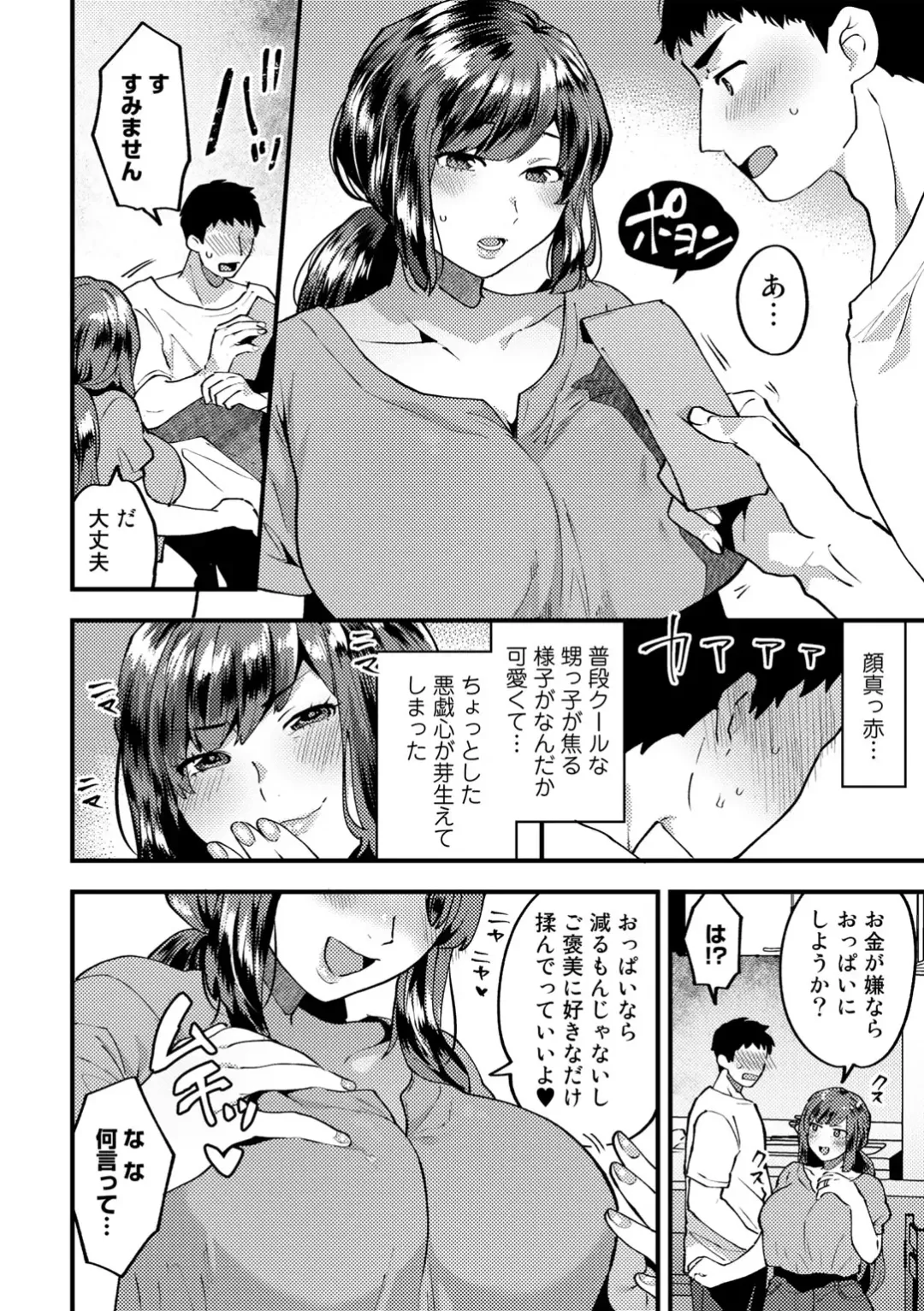 [Mogiki Hayami] Tuberose no Houyou - Embracement of the Tuberose Fhentai - Page 174